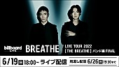 ＢＲＥＡＴＨＥ「」2枚目/2