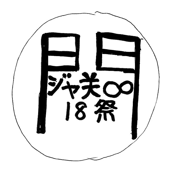 「ビートたけし手書き原案」2枚目/3