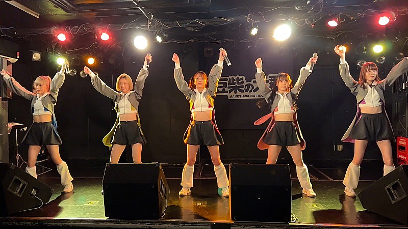 豆柴の大群、全国ライブハウスツアー映像を使用した新曲「豆んJOY」リリックビデオ公開 | Daily News | Billboard JAPAN