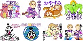 堂本剛「堂本剛のLINEスタンプ発売、売上は医療従事者への支援に」1枚目/1