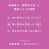 長屋晴子「」2枚目/2