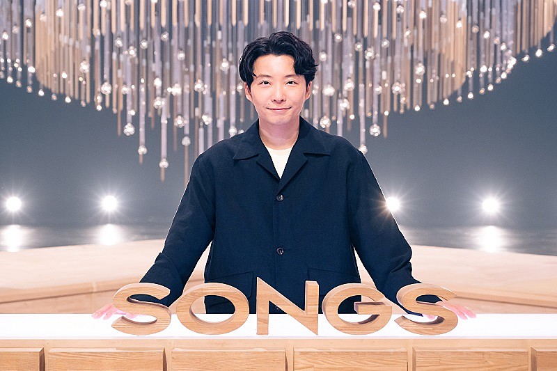 星野源が『SONGS』1年ぶり登場、『SPY×FAMILY』つながりでOfficial髭男dismもVTR出演