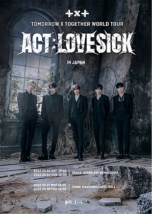 「TOMORROW X TOGETHERの日本初オフライン公演が9月に開催」