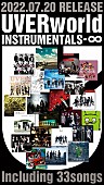 UVERworld「インストベストアルバム『INSTRUMENTALS-∞』キービジュアル」2枚目/2