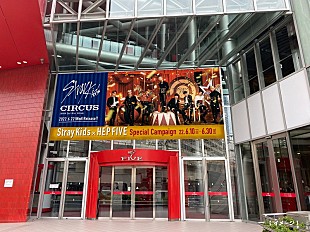 「Stray Kids、大型フラッグ＆館内BGM＆パネル展＆プレゼントキャンペーンで大阪・HEP FIVEをジャック」