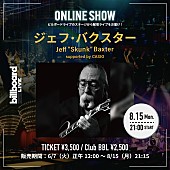 「ジェフ・バクスター、Billboard Live TOKYO公演の配信ライブが決定  」1枚目/1