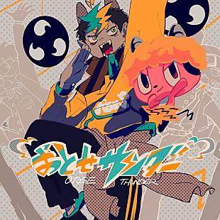 「【TikTok Weekly Top 20】ぼっちぼろまる「おとせサンダー」2週連続首位」