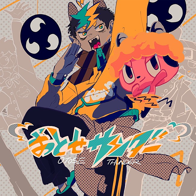 「【TikTok Weekly Top 20】ぼっちぼろまる「おとせサンダー」2週連続首位」1枚目/1