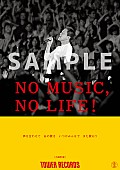 小田和正「小田和正、タワレコ「NO MUSIC, NO LIFE.」ポスターに初登場＆一部店舗でパネル展も実施」1枚目/2