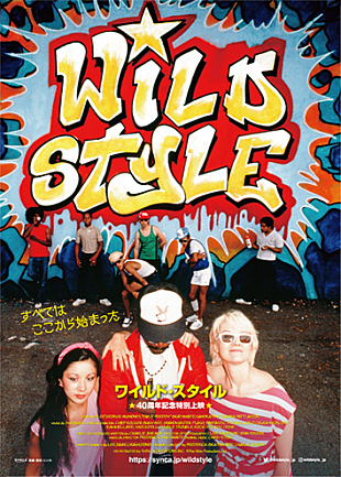 「ストリートカルチャーのマスターピース『Wild Style』9月2日公開」