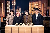 Official髭男dism「Official髭男dism「ミックスナッツ」テレビ初披露へ、『SPY×FAMILY』つながりで星野源もVTR出演」1枚目/9