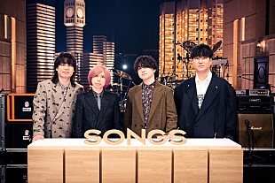 「Official髭男dism「ミックスナッツ」テレビ初披露へ、『SPY×FAMILY』つながりで星野源もVTR出演」