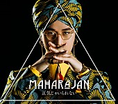 マハラージャン「マハラージャン、メジャー2ndアルバムより新曲「君の歯ブラシ」「その気にさせないで」先行配信」1枚目/2