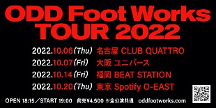 「ODD Foot Worksの4都市巡るツアーが10月開催」