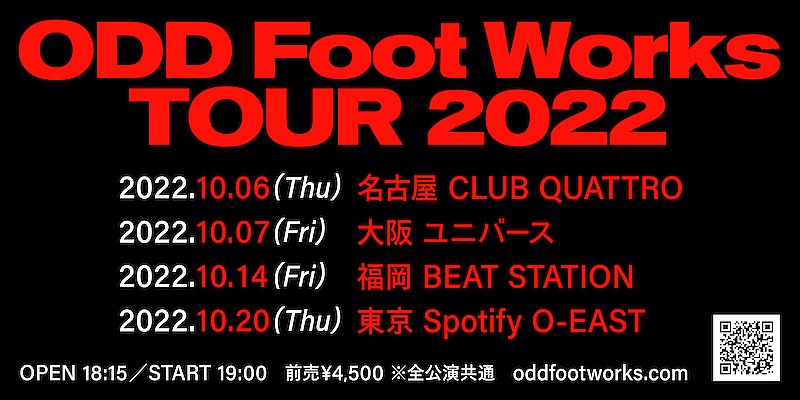 ODD Foot Works「ODD Foot Worksの4都市巡るツアーが10月開催」1枚目/1