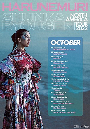 「春ねむり、今年2度目の北米ツアー開催決定」