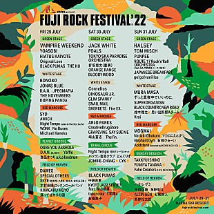 「【FUJI ROCK FESTIVAL &#039;22】ステージ別ラインナップ発表、深夜のRED MARQUEEも復活」