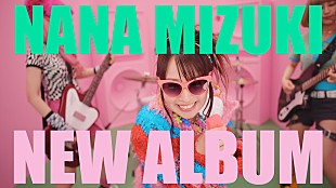 「水樹奈々、新ALリード曲「Go Live！」MVティザー公開」