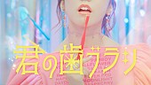 マハラージャン「マハラージャン、狂気の失恋ソング「君の歯ブラシ」MV公開」1枚目/3