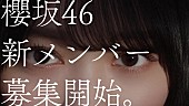 櫻坂46「」2枚目/2