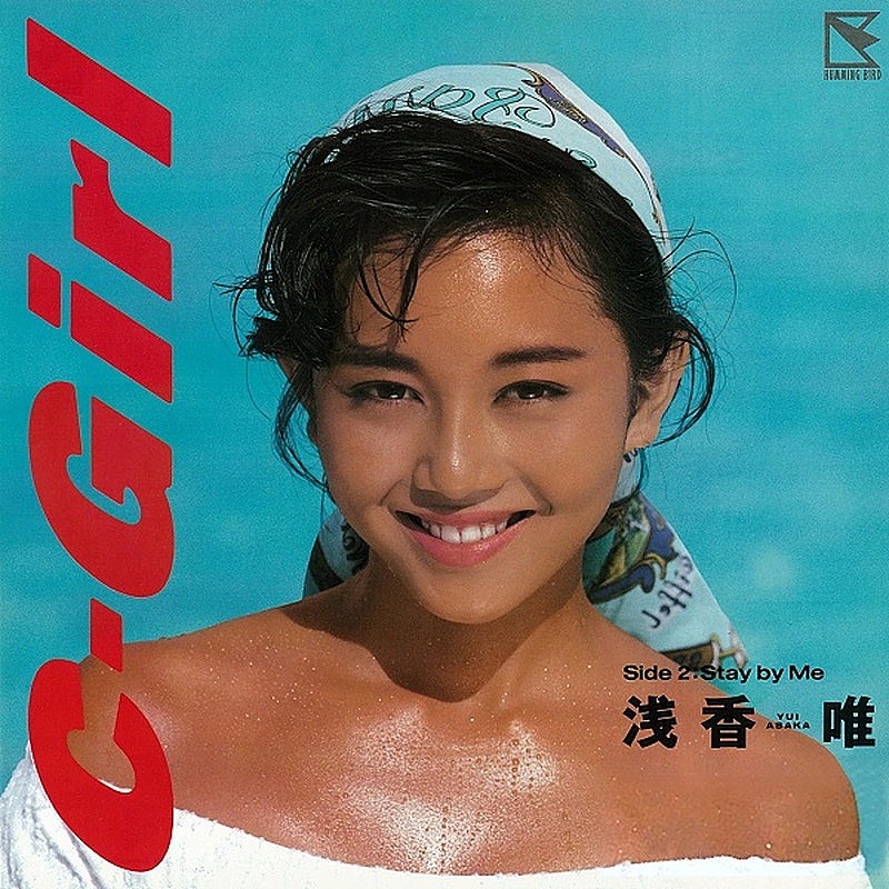 浅香唯「「C-Girl」」5枚目/7