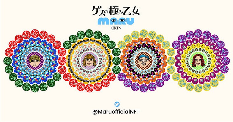 ゲスの極み乙女、改名で取れた「。」＋新曲をNFTアートとして販売