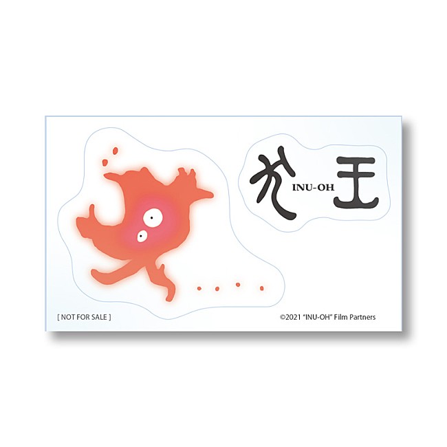 「女王蜂アヴちゃん×森山未來『犬王』の【無発声”狂騒”応援上映】が6月27日開催」1枚目/2