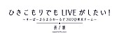 まふまふ「まふまふが活動休止前ラストライブで見せた“陽”と“陰”の二面性と11年の集大成」1枚目/6