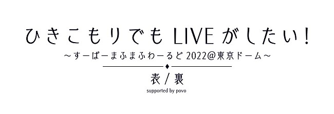 まふまふ「まふまふが活動休止前ラストライブで見せた“陽”と“陰”の二面性と11年の集大成」1枚目/6