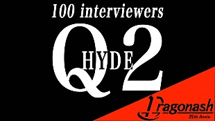 「Dragon Ashの25周年企画『100 interviewers』にHYDE出演決定」