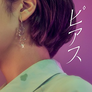 「クボタカイのラブソング「ピアス」7月6日配信リリース、サウンドプロデュースはYaffle」