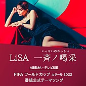 LiSA「」6枚目/7