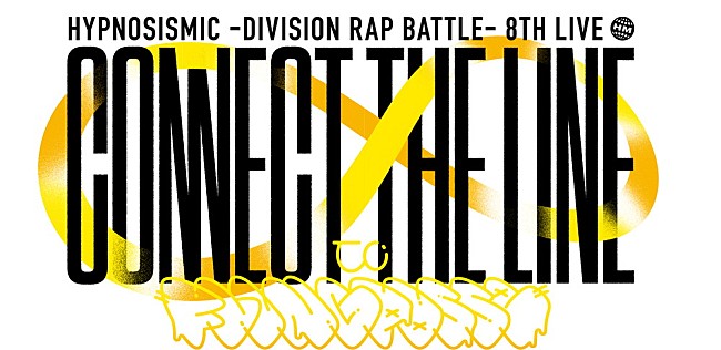 ヒプノシスマイク－Ｄｉｖｉｓｉｏｎ　Ｒａｐ　Ｂａｔｔｌｅ－「」7枚目/9