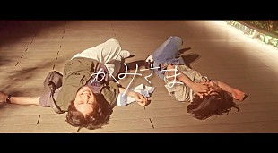 「空白ごっこ、『神は見返りを求める』挿入歌「かみさま」MV公開」