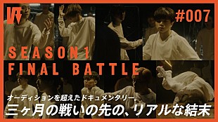 「発掘型ドキュメンタリー番組『WARPs DIG Season1』のダンスバトル決勝が公開、決勝トラックは☆Taku Takahashiが提供」