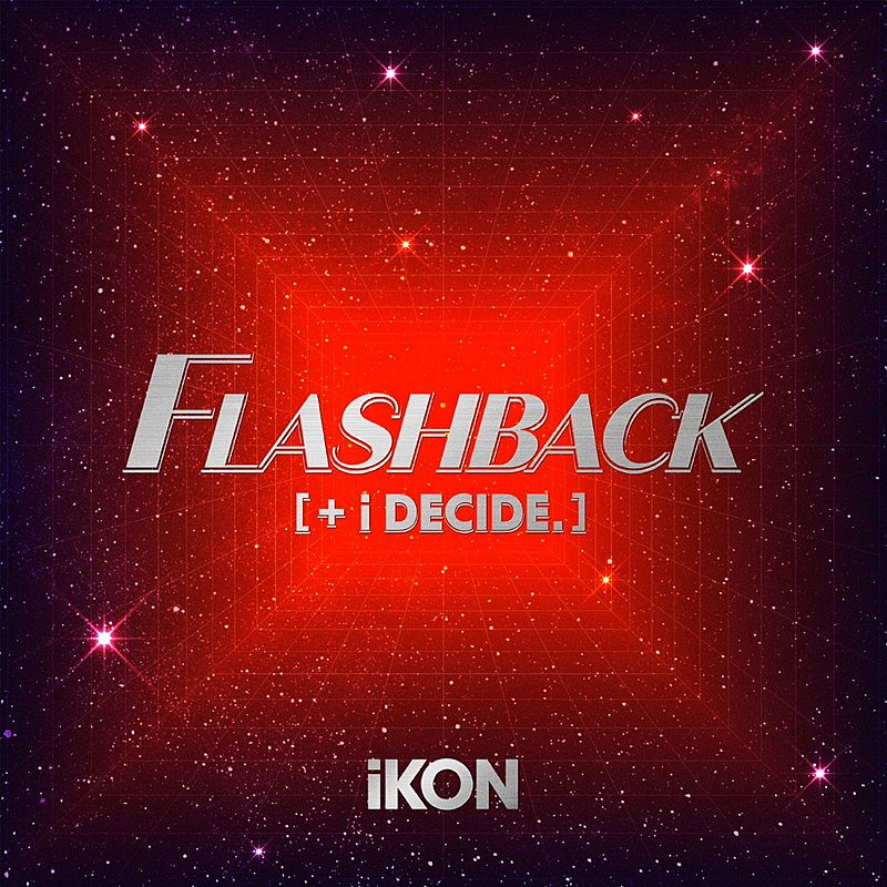 ｉＫＯＮ「日本ニューアルバム『FLASHBACK [+ i DECIDE]』CD＋DVD＋スマプラ」2枚目/4