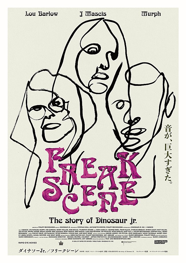 「ダイナソーJr.、フジロック出演を記念して公認ドキュメンタリー再上映決定」1枚目/1