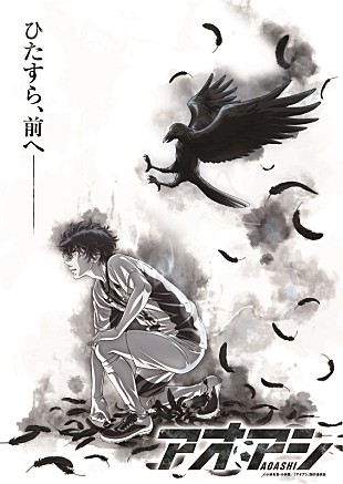 「Superflyの新曲「Presence」初解禁、TVアニメ『アオアシ』第2クールPV公開」