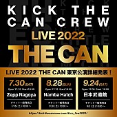 ＫＩＣＫ　ＴＨＥ　ＣＡＮ　ＣＲＥＷ「」2枚目/3