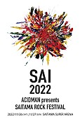 「ACIDMAN主催【SAI 2022】back number／マンウィズ／バンアパ／sumika／スカパラら出演」1枚目/2