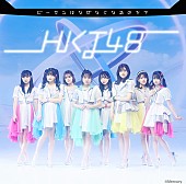 「【深ヨミ】首都圏での人気が拡大中　HKT48『ビーサンはなぜなくなるのか?』が首位奪還」1枚目/2