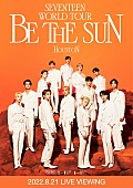 SEVENTEEN「SEVENTEEN、アメリカ・ヒューストン公演のライブビューイングが決定」1枚目/1