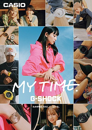 「chelmico出演＆音楽担当したCASIO G-SHOCKのウェブムービーが公開」