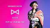 堂本剛「堂本剛プロデュースのファッションアイテム、「ENDRECHERI × ZOZO」7/7受注販売スタート」1枚目/4