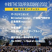 ザ・クロマニヨンズ「【中津川THE SOLAR BUDOKAN 2022】第1弾にザ・クロマニヨンズ／布袋寅泰／奥田民生／田島貴男／10-FEETら12組」1枚目/3