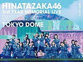 日向坂46「『3周年記念MEMORIAL LIVE ～3回目のひな誕祭～ -DAY1 &amp;amp; DAY2-』完全生産限定盤（3Blu-ray）」2枚目/6