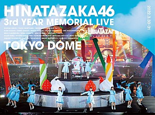「日向坂46、東京ドーム公演DVD＆Blu-rayのジャケット公開」