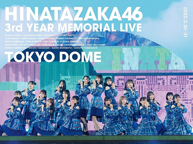 日向坂46「『3周年記念MEMORIAL LIVE ～3回目のひな誕祭～ -DAY1 &amp; DAY2-』完全生産限定盤（3Blu-ray）」2枚目/6