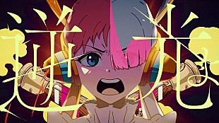「ウタ（Ado）×Vaundy、『ONE PIECE FILM RED』の劇中歌「逆光」ティザーMV解禁」