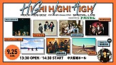 クリープハイプ「クリープハイプ／Saucy Dog／フレデリック／緑黄色社会ら出演決定 FM802恒例イベント【HIGH!HIGH!HIGH!】」1枚目/1